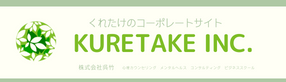 コーポレートサイト